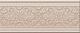 Cifre Adore Cenefa Beige 10х25 декоративный элемент